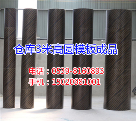 高檔清水圓柱模板、裝飾圓柱，木圓模、異型模板廠家供應(yīng)