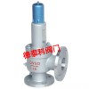 進(jìn)口彈簧微啟封閉式安全閥（進(jìn)口空氣、石油氣、水用安全閥）